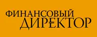 Финансовый директор Финансовый директор