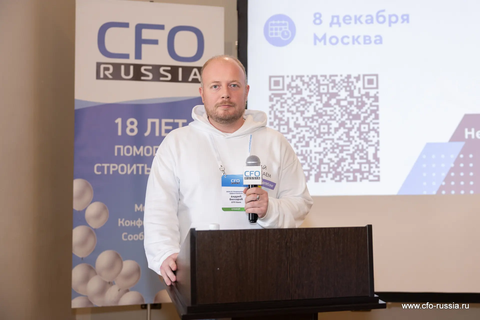 Андрей Бессараб