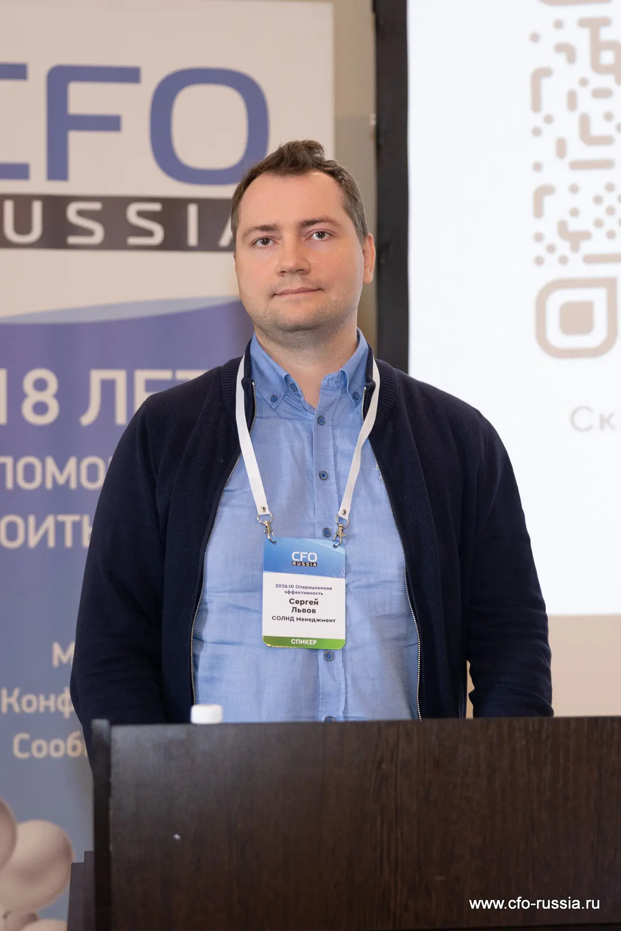 Сергей Львов