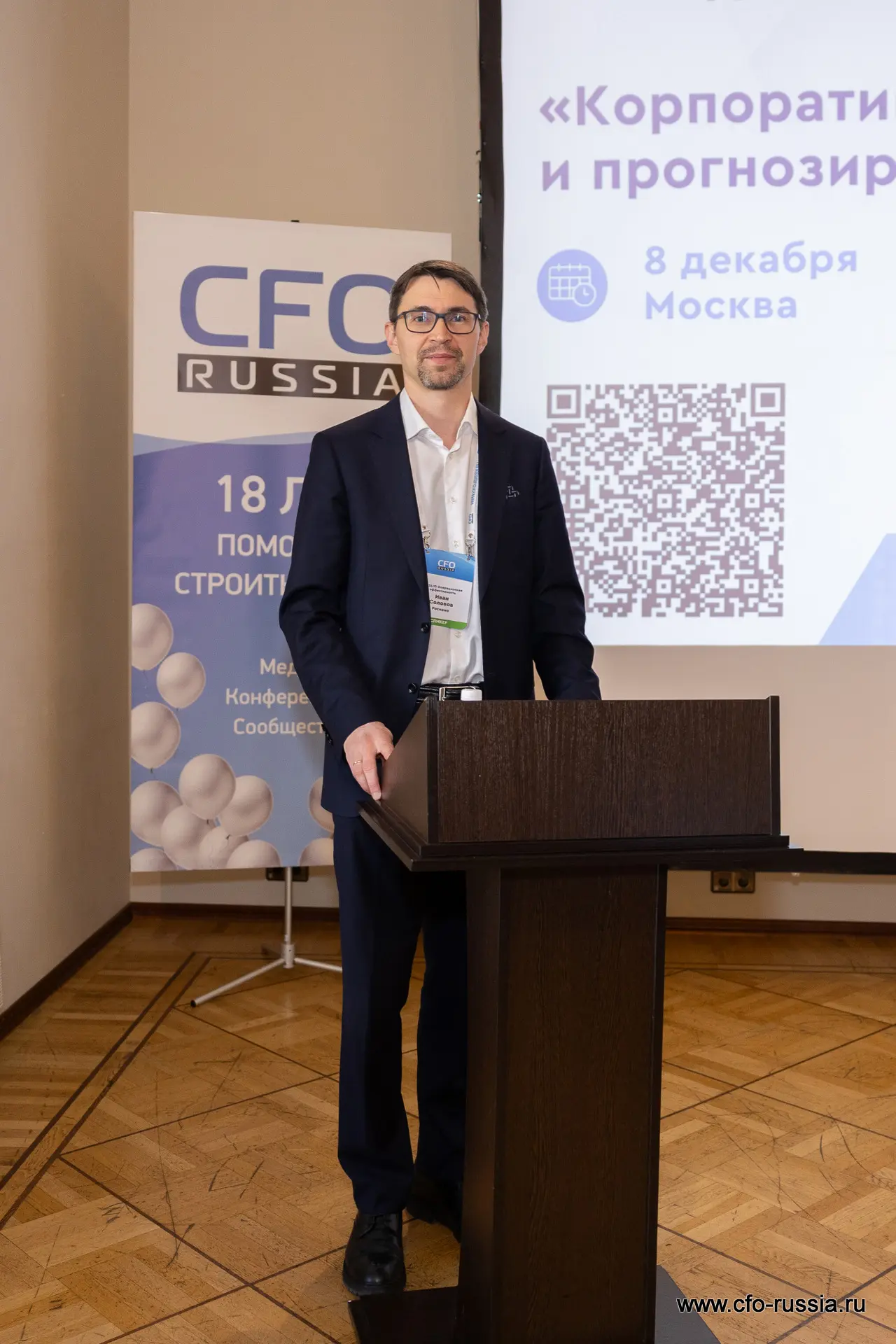 Иван Соловов