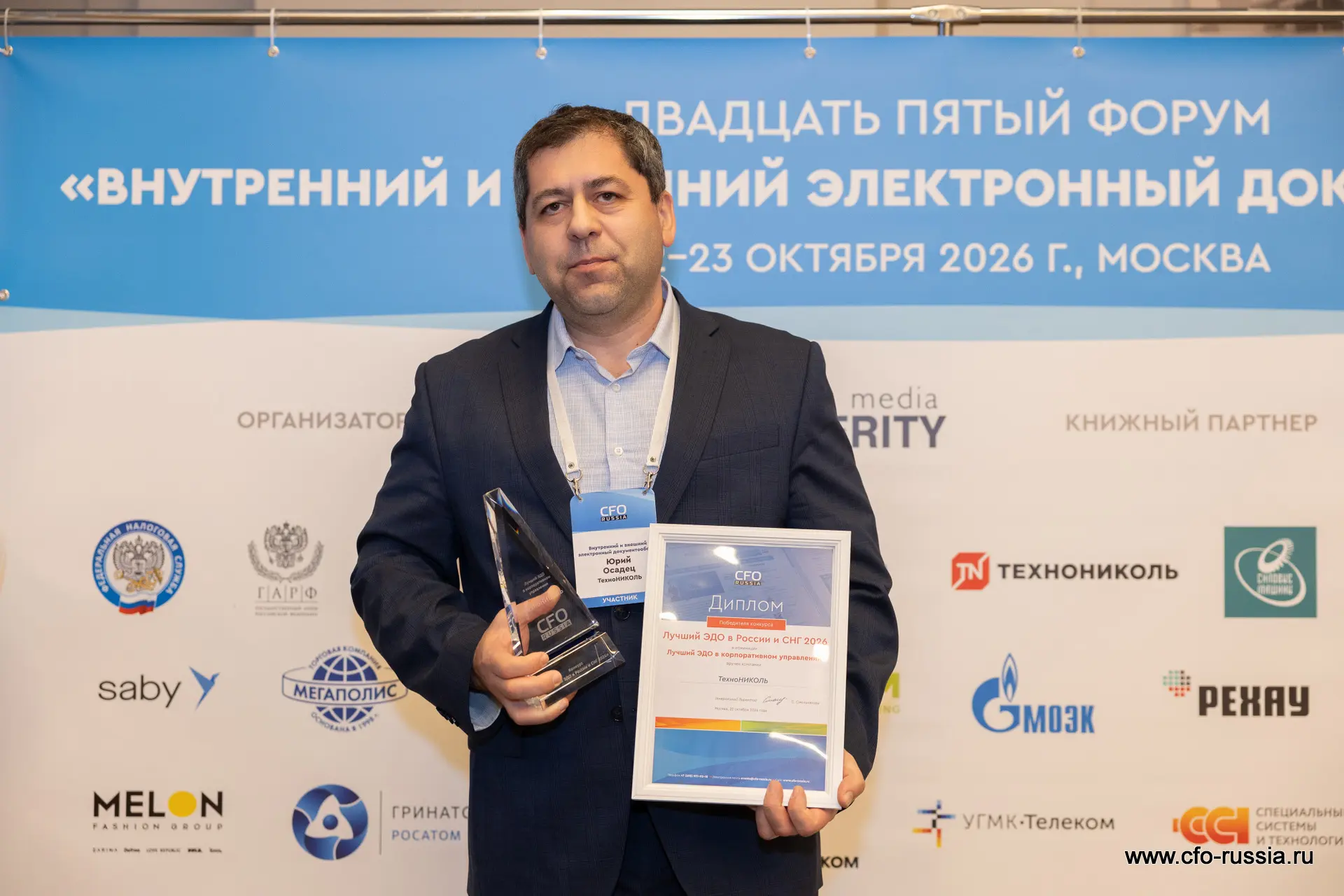 Юрий Осадец