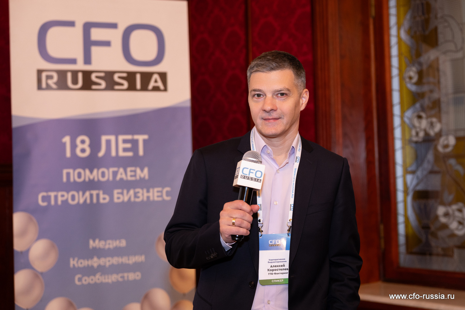 Алексей Коростелев