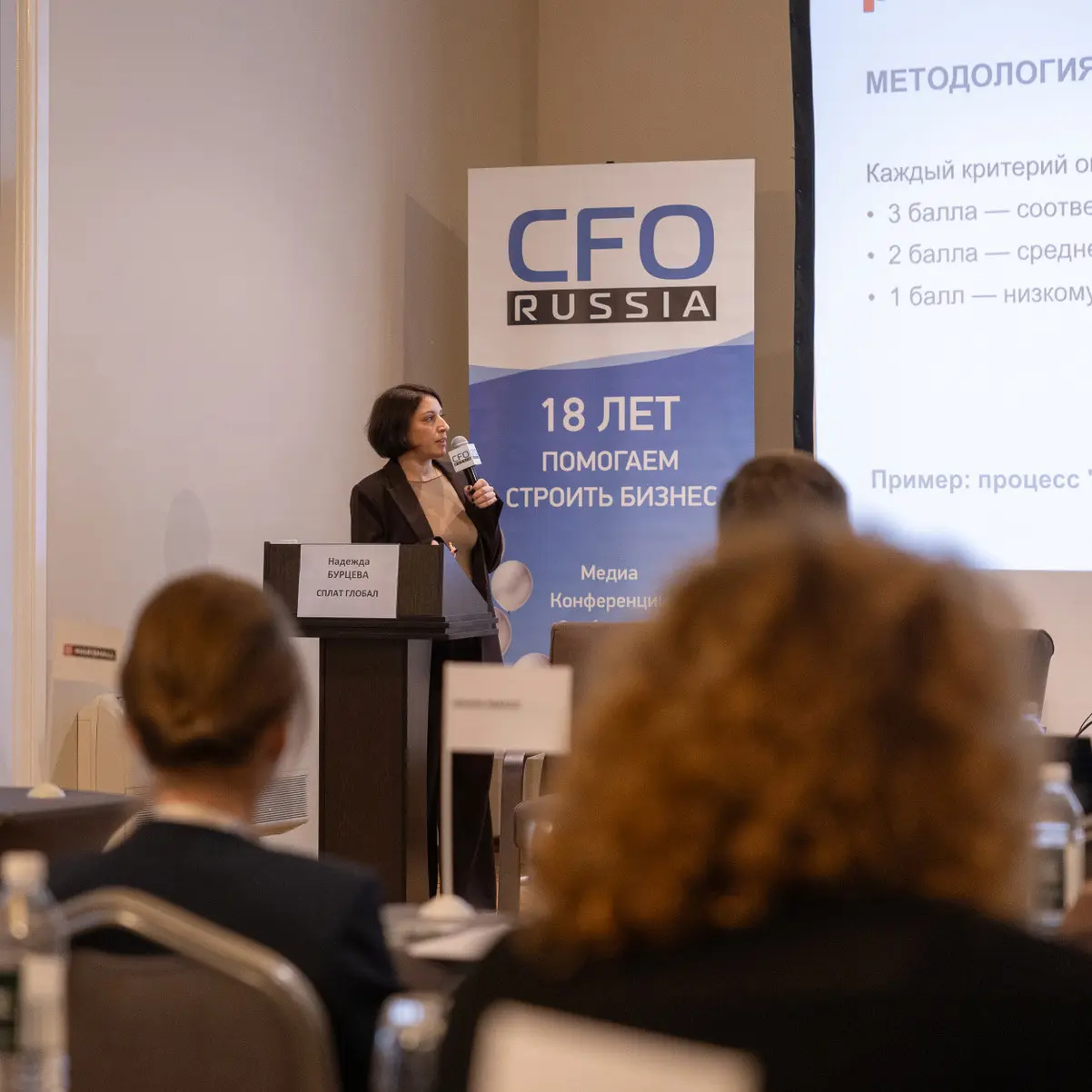 Двадцатая конференция «Цифровизация бизнес-процессов: путь к стратегическим целям компании»