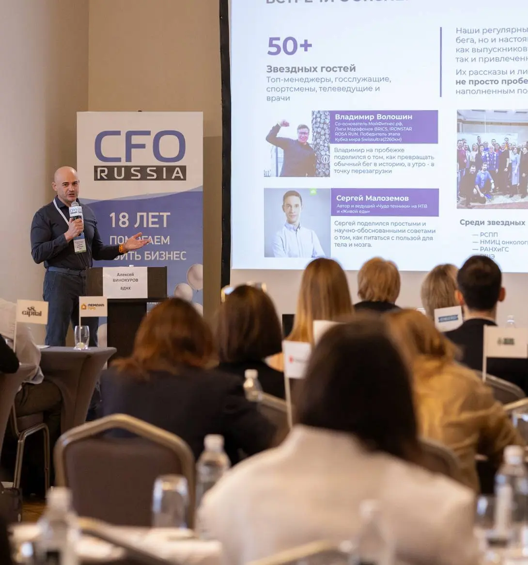 Пятнадцатая конференция «Внутренний контроль и внутренний аудит как инструменты повышения эффективности бизнеса»