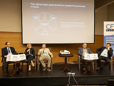 Ответ о Двадцатой конференции «Корпоративные системы риск-менеджмента» (День 1)