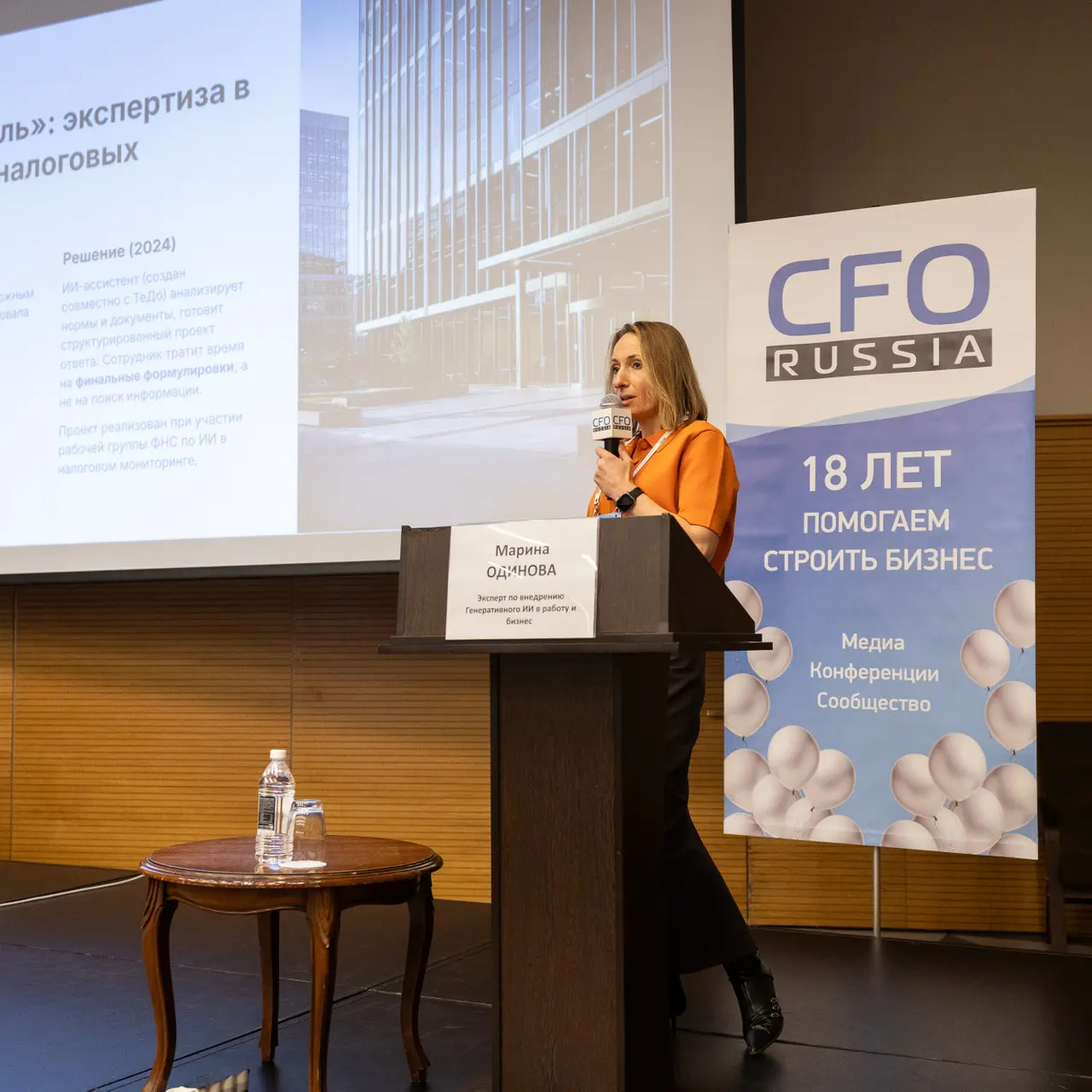 Шестая конференция «Ключевые налоговые вызовы для розничной торговли: повышение НДС, налоговые риски и внедрение ИИ»