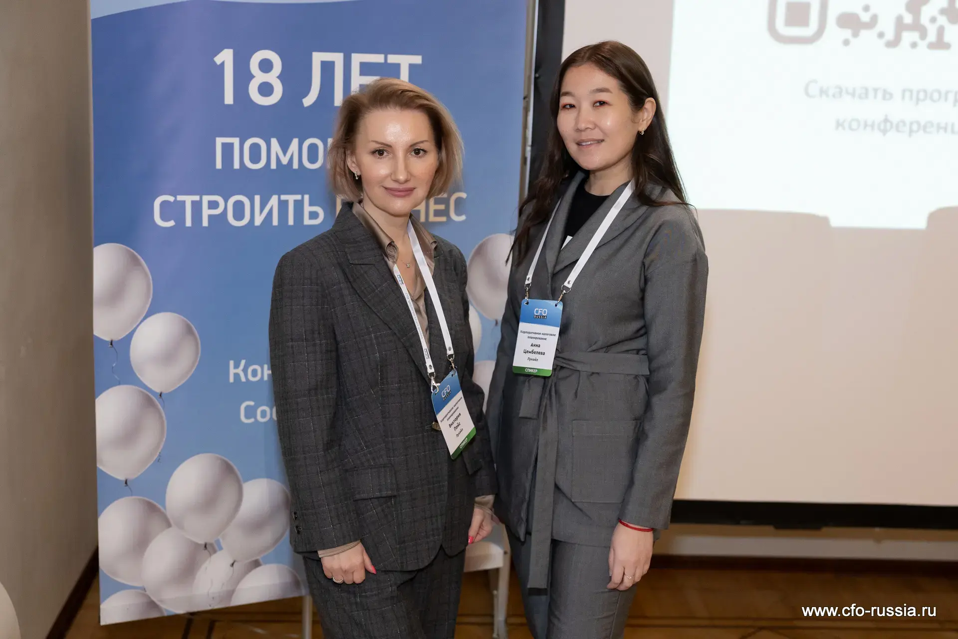Двадцать девятая конференция «Корпоративное налоговое планирование»