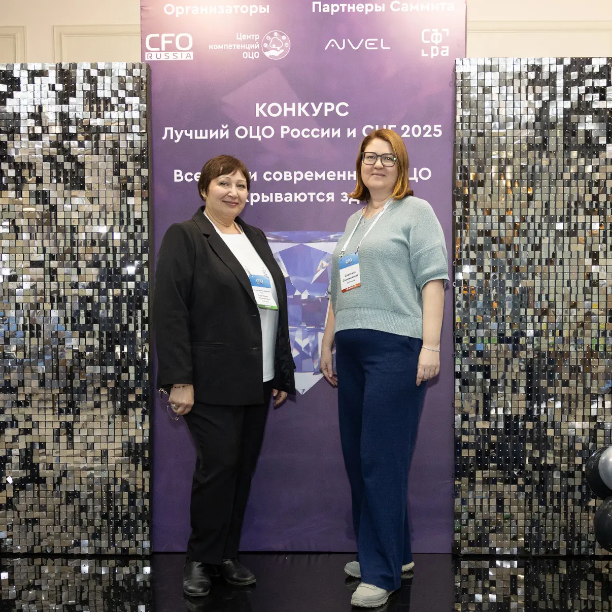 Сорок шестая конференция «Общие центры обслуживания – Саммит руководителей»