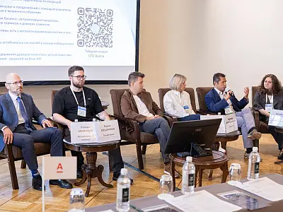 Отчет о Четвертой конференции «Цифровизация финансового рынка в России: тренды и перспективы развития»