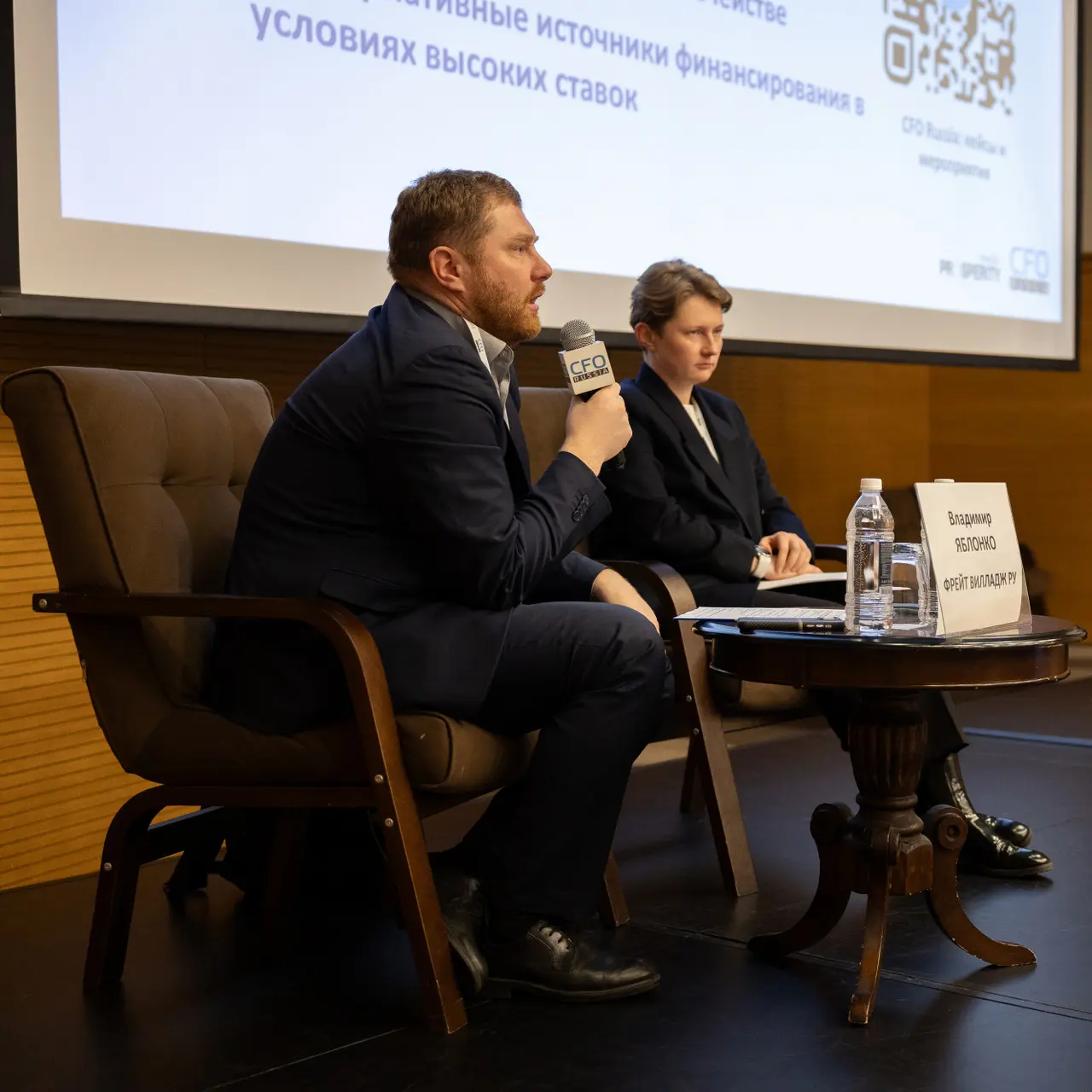 Двадцать четвертый международный форум корпоративных казначеев