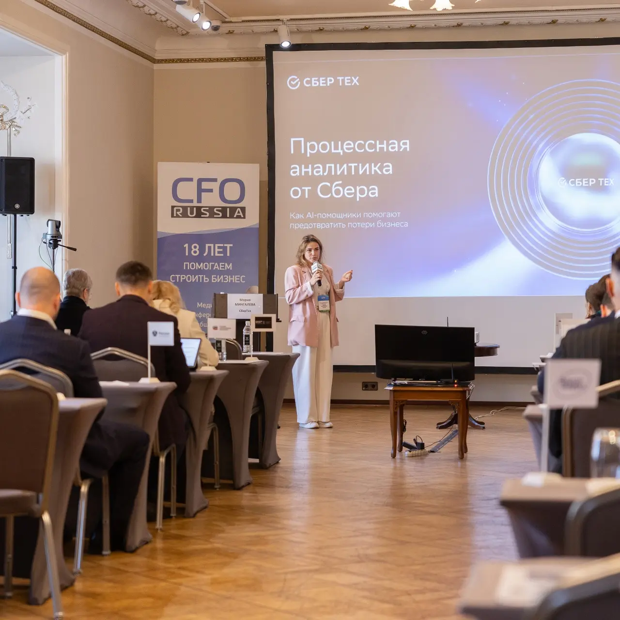 Конференция «Операционная эффективность»
