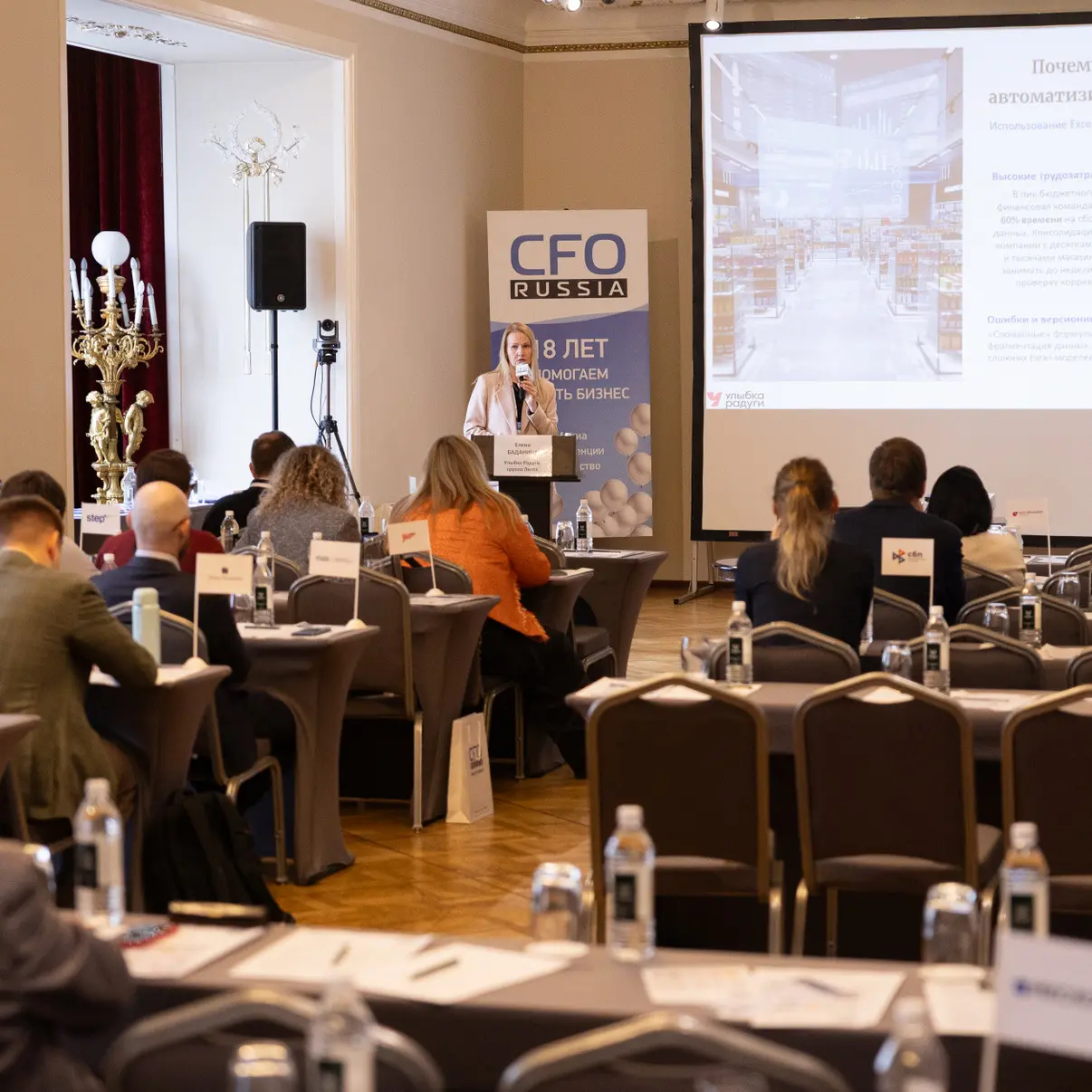 Одиннадцатая конференция «Информационные технологии в бюджетировании»