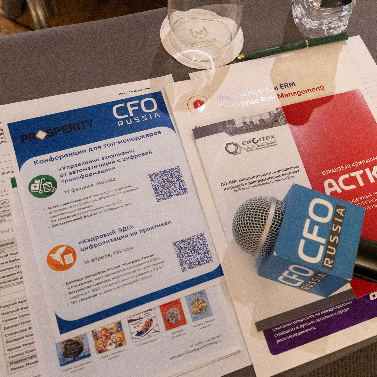 Восьмая конференция «Управление рисками в промышленности»