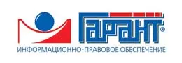 Гарант