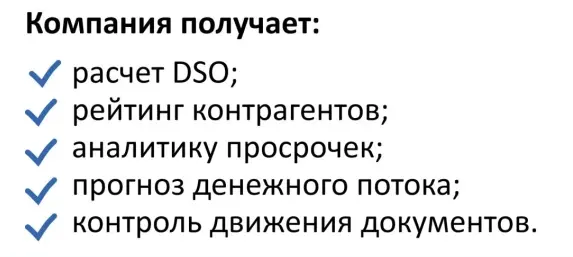 ГК «Эксперт» — ЭДО как системное решение.jpg
