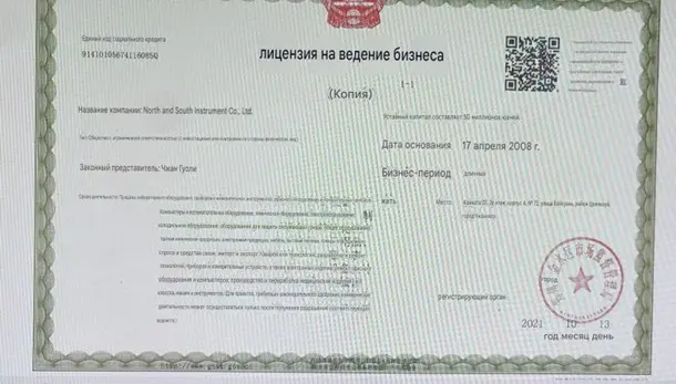 Бизнес-лицензия Бизнес-лицензия