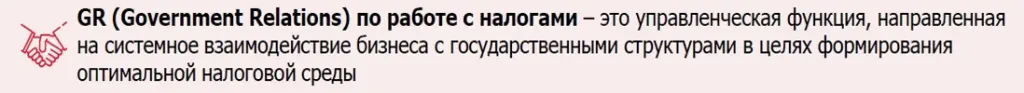 ЛУКОЙЛ – Government Relations по работе с налогами.jpg