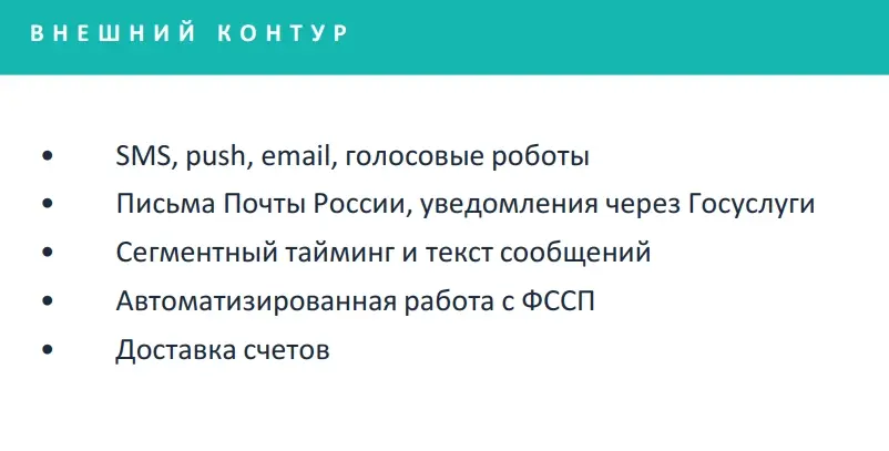 ЕвроХим – Автоматизация рутинных операций, внешний контур.jpg ЕвроХим – Автоматизация рутинных операций, внешний контур.jpg