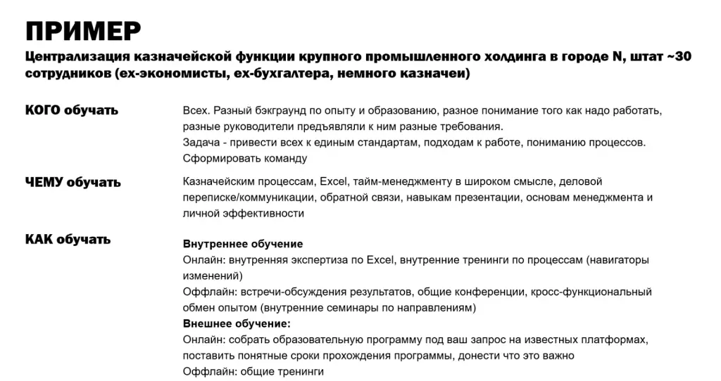 централизация казначейской функции централизация казначейской функции