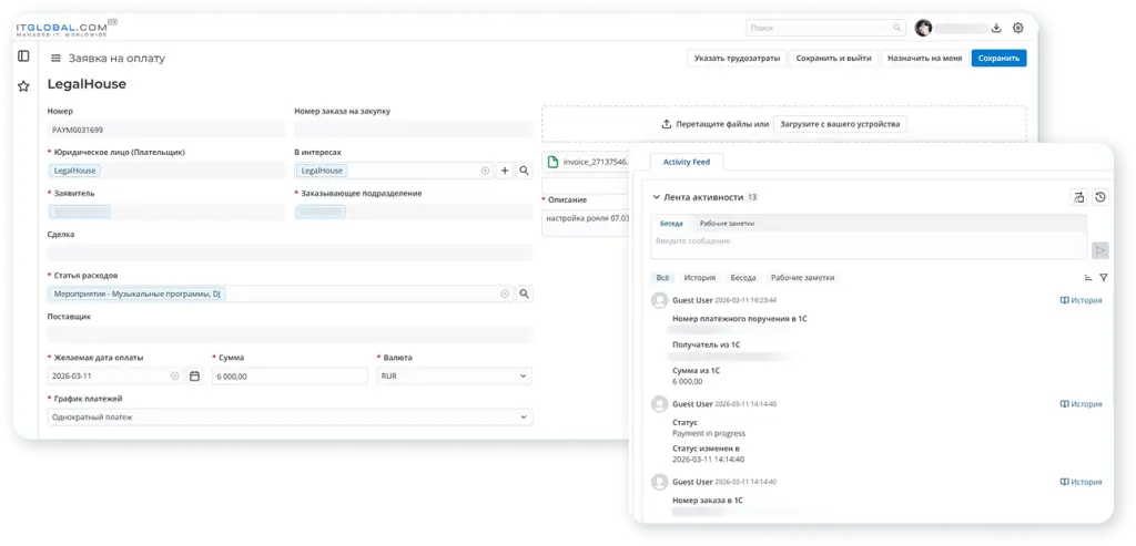Пример агентского интерфейса, где видно информацию по обращению заявителя.png Пример агентского интерфейса, где видно информацию по обращению заявителя.png