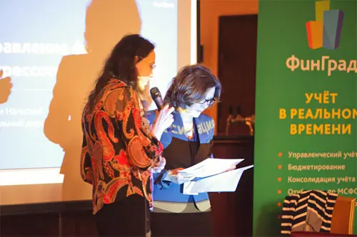 Пятая конференция «Эффективное управление финансами в группах компаний»