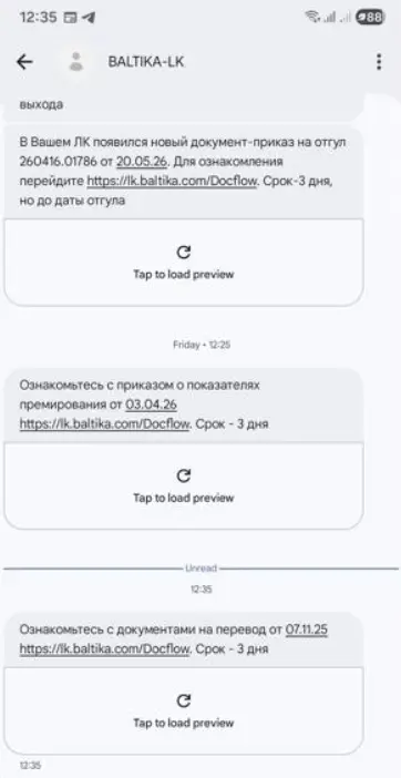 Балтика – подписывание документов со смартфона.jpg Балтика – подписывание документов со смартфона.jpg
