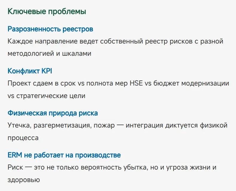 ИНК-Синергия – Проблема разрозненности и её последствия.jpg ИНК-Синергия – Проблема разрозненности и её последствия.jpg