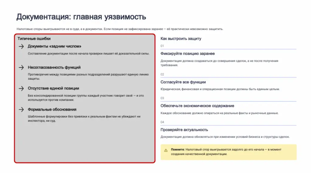 ГК VIG TRANS – Документация и работа с банками.png ГК VIG TRANS – Документация и работа с банками.png
