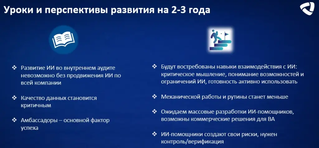 Северсталь – Уроки и перспективы развития на 2–3 года