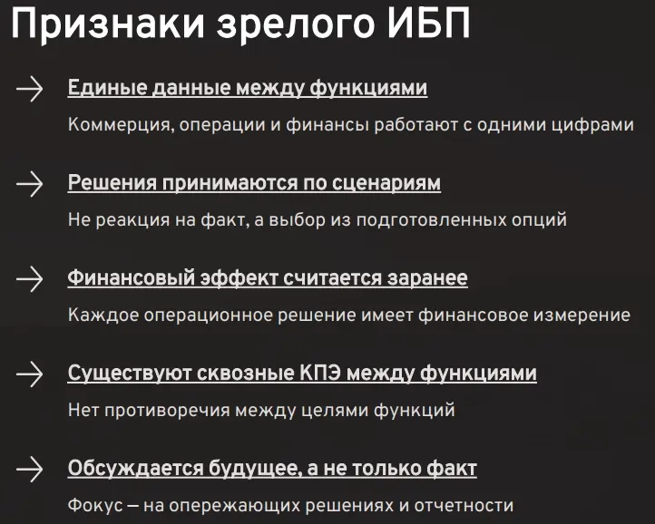 Признаки зрелого ИБП Признаки зрелого ИБП