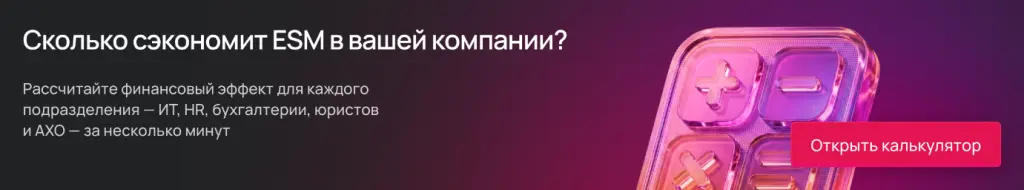 Калькулятор ESM.png Калькулятор ESM.png