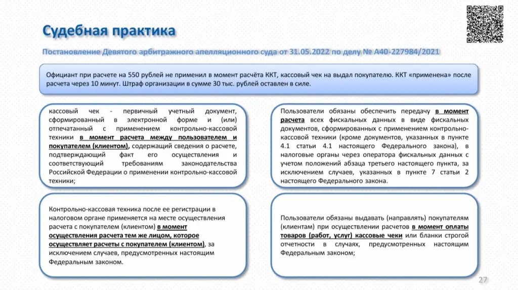 Судебная практика Судебная практика