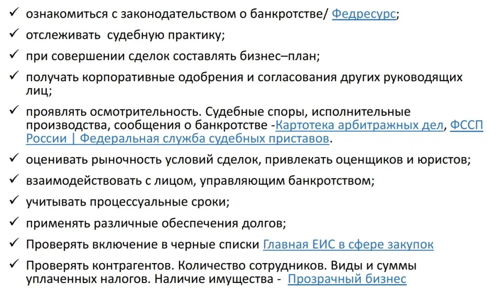 Практические советы о взыскании долгов.jpg