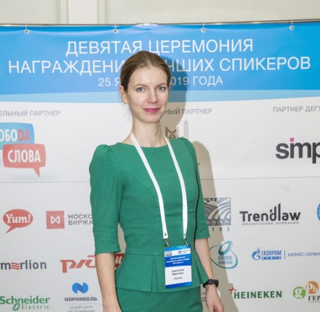 Анастасия Марченко
Руководитель отдела банковских операций и систем управления платежами
Росатом
