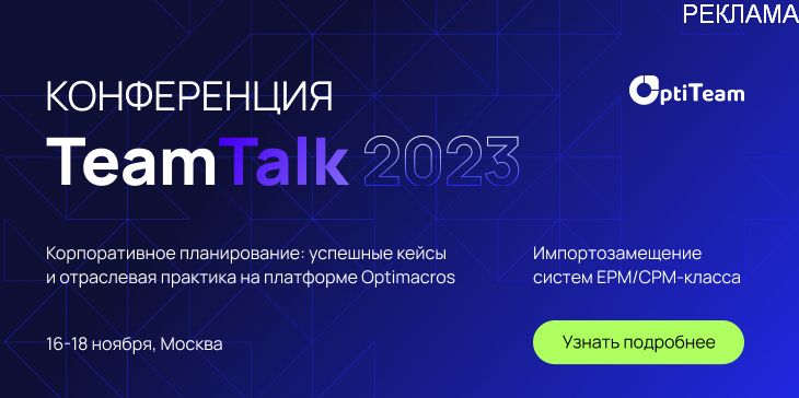 Team Talk 2023