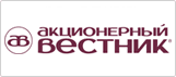 Акционерный вестник