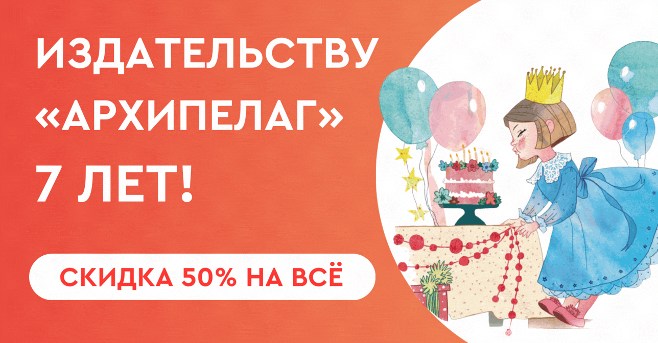 Акция в честь дня рождения издательства