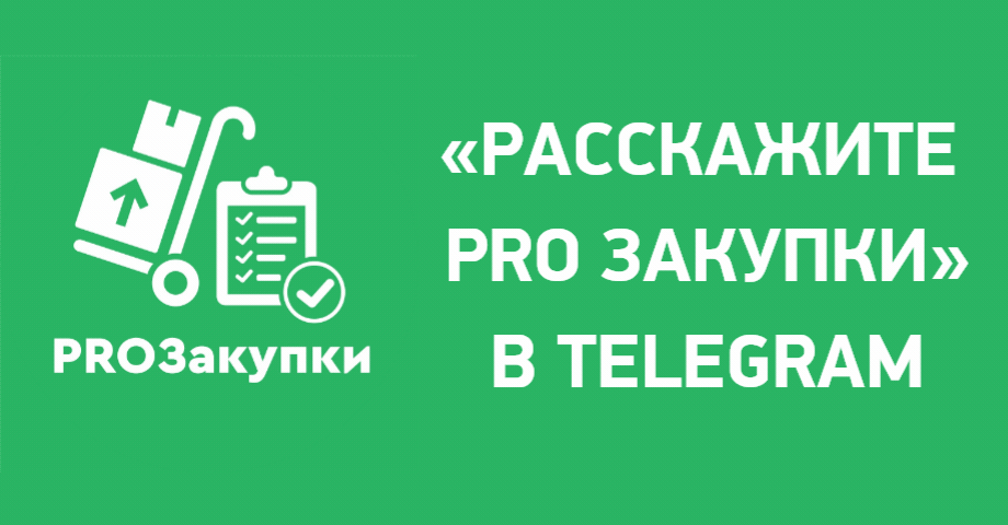 https://t.me/prozakupki_club