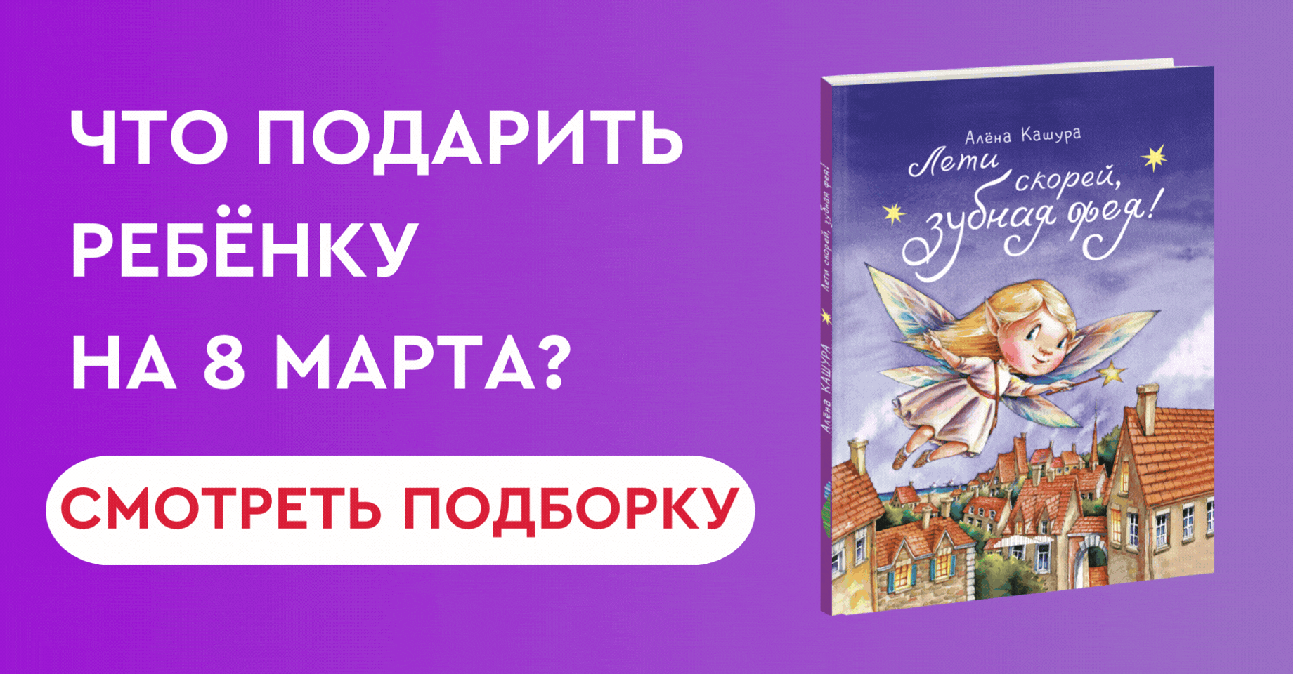 Что подарить девочке на 8 марта?