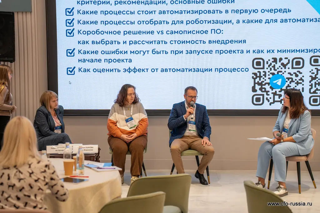 КРУГЛЫЙ СТОЛ: Максимальная автоматизация бизнес-процессов в ОЦО _DSC5581.JPG