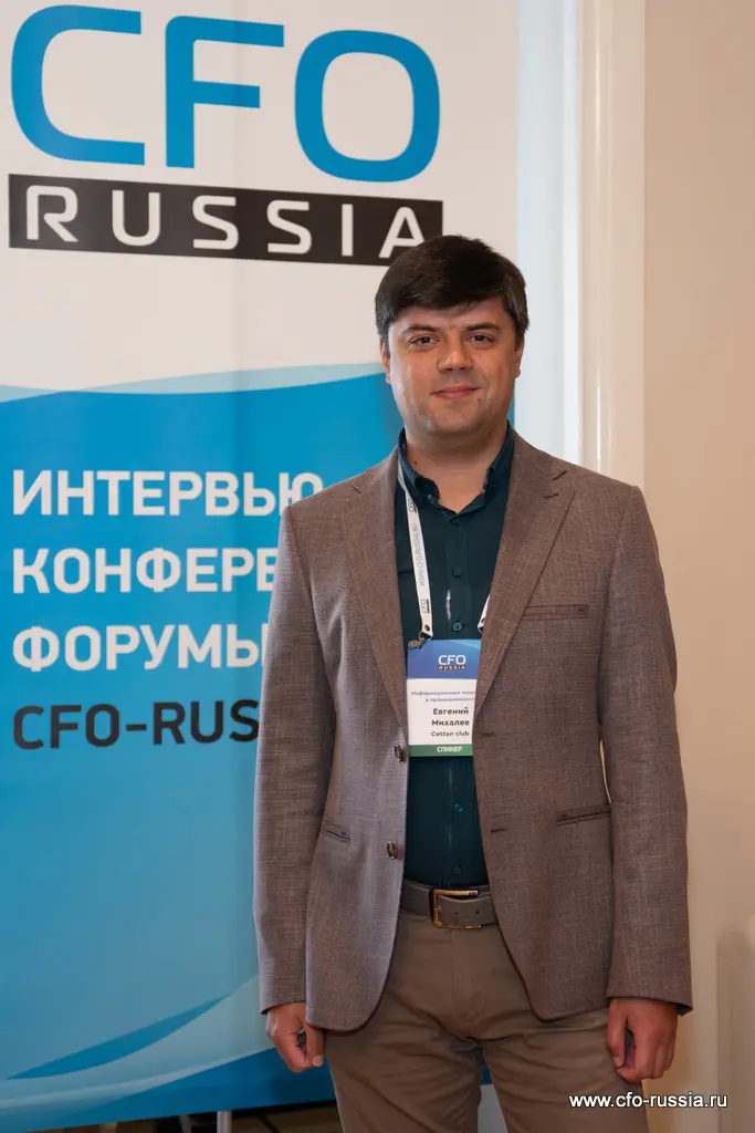 Евгений Михалев<br />
директор по цифровой трансформации<br />
Cotton club Михалев.jpg