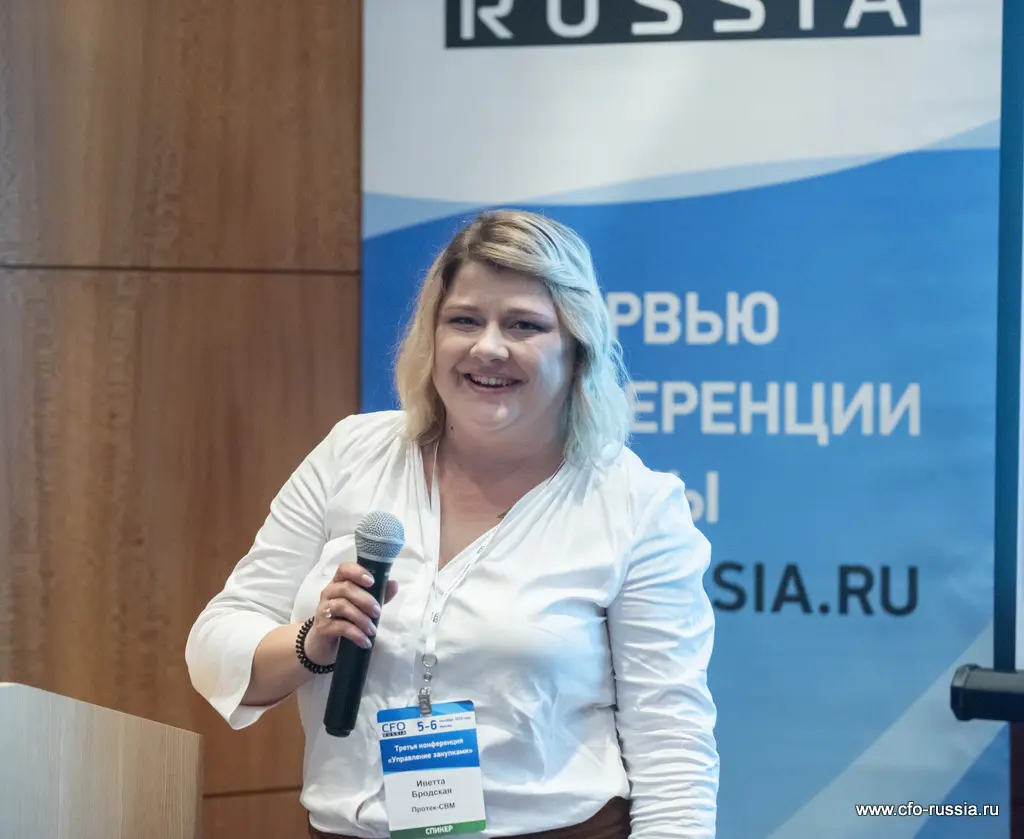 Иветта Бродская<br />
Руководитель отдела закупок<br />
Протек-СВМ<br />
 brodskaya.JPG