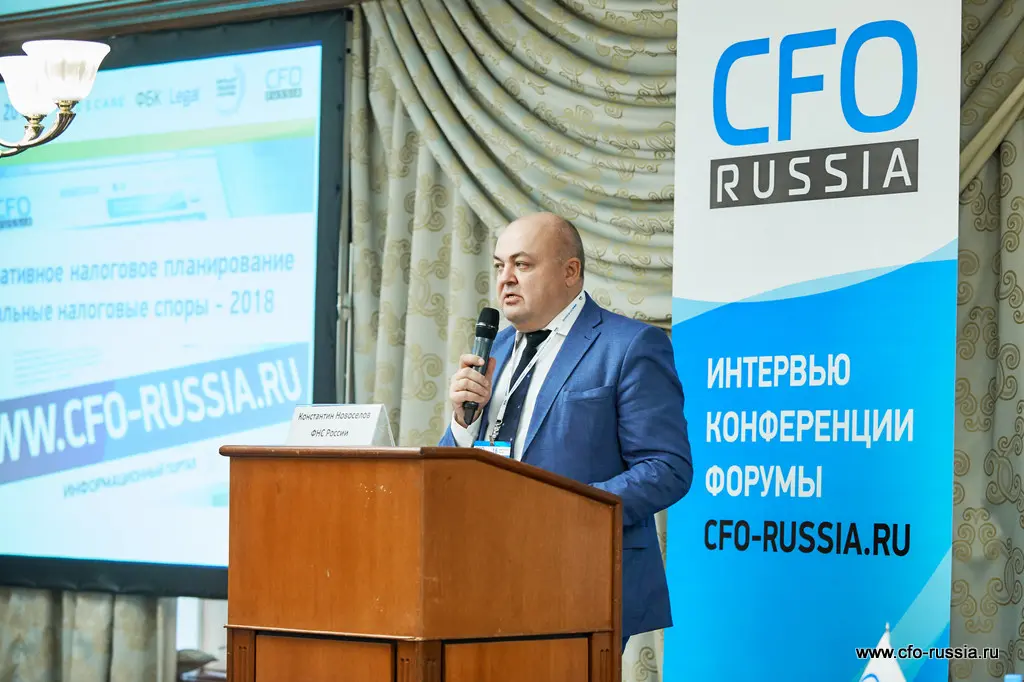 Константин Новоселов<br />
Заместитель начальника контрольного управления<br />
ФНС России SAM_6079.jpg