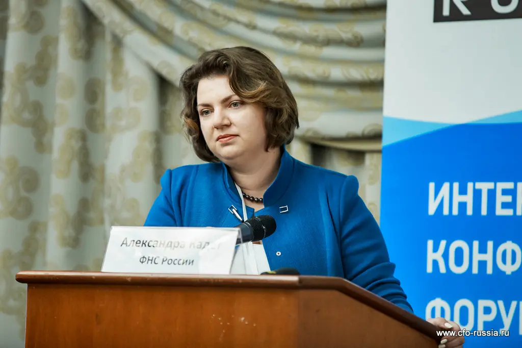 Александра Кадет<br />
Заместитель начальника управления трансфертного ценообразования ФНС России SAM_6138.jpg