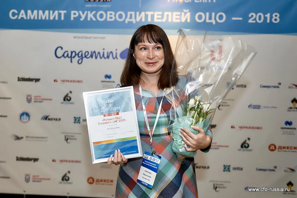 Светлана Мартынова<br />
Генеральный директор<br />
Русагро-Учет <br />
Призер в номинации "Лучший запуск ОЦО 2017" SAM_0751.jpg
