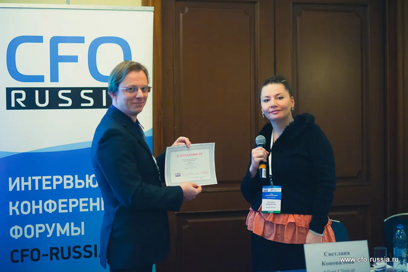 Коновалова Светлана<br />
Финансовый контролер<br />
Atlant Clinical IMG_8832.jpg