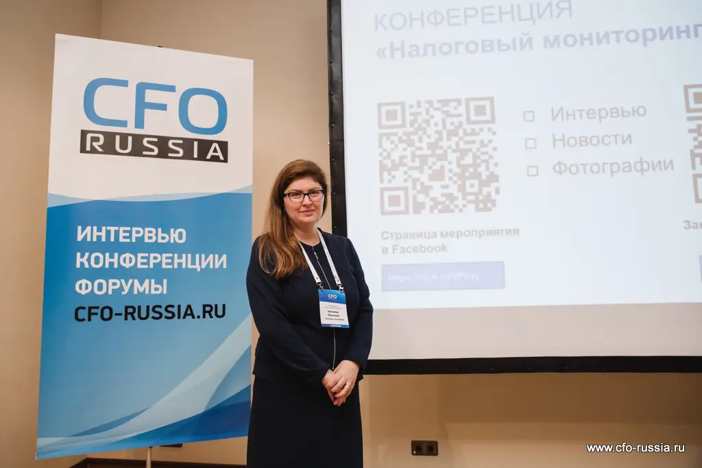 Конференция «Налоговый мониторинг» Q67A1135.jpg