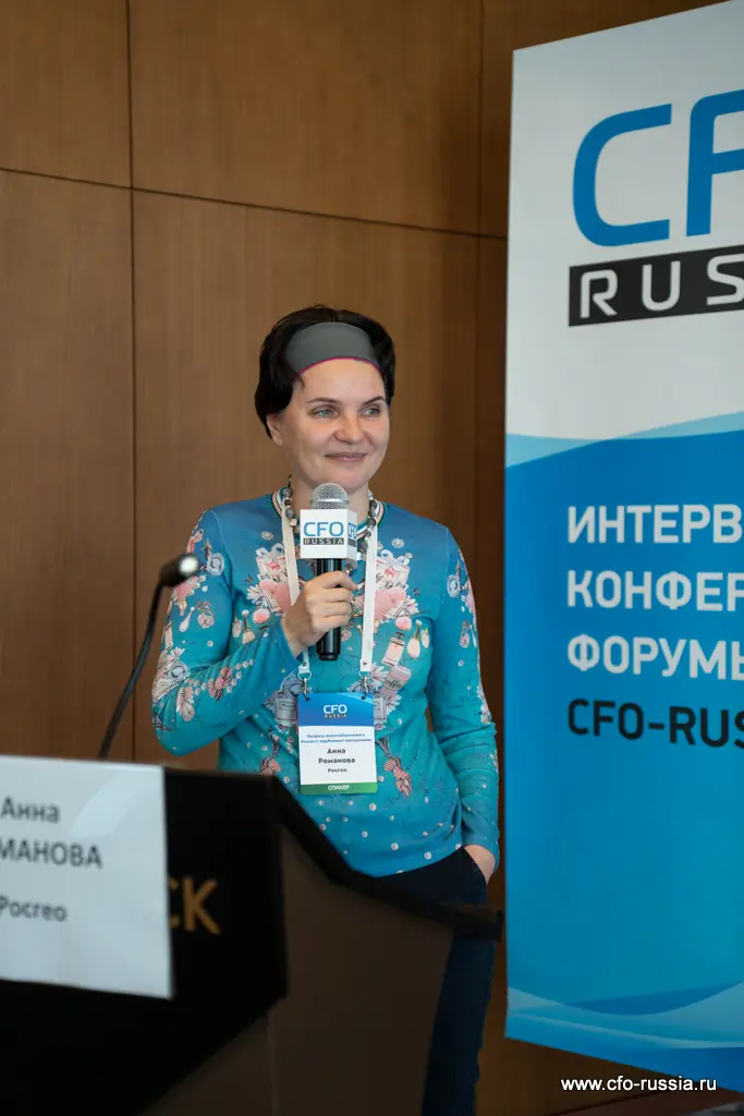 Анна Романова<br />
Руководитель направления по международному налогообложению<br />
Росгео _NPY2884_Романова.jpg