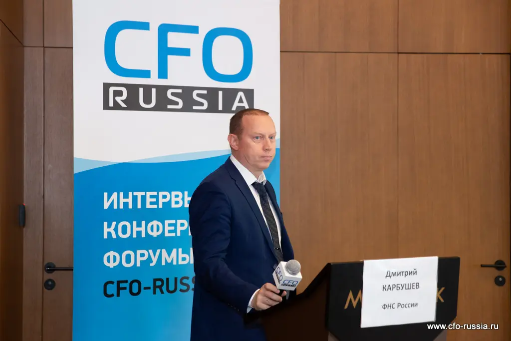 Дмитрий Карбушев<br />
Начальник отдела валютного контроля <br />
Управления Международного сотрудничества и валютного контроля<br />
ФНС России<br />
 _MG_4535 Карбушев.jpg