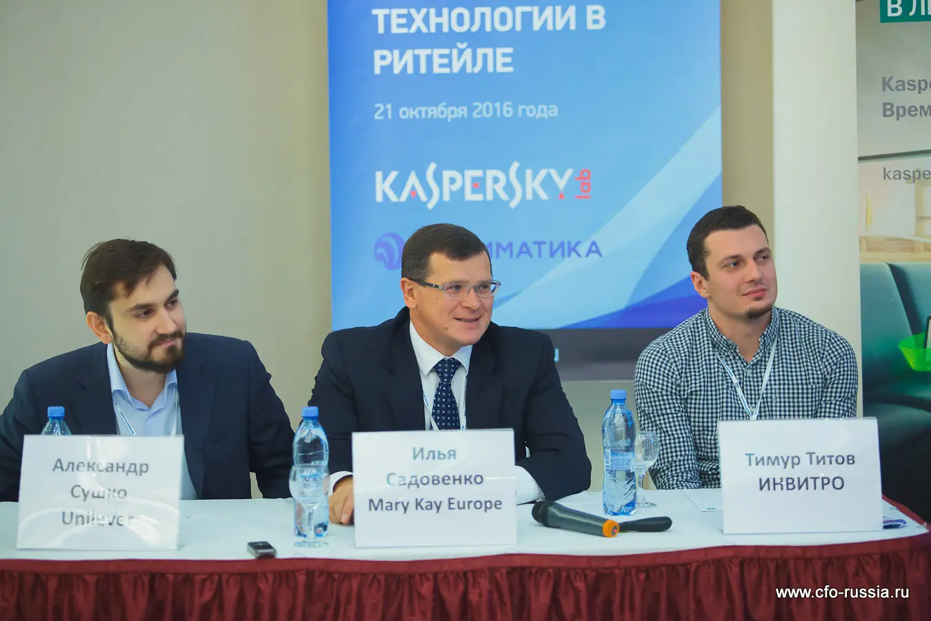 Дискуссионная площадка «Информационные технологии в ритейле» IMG_8995.jpg
